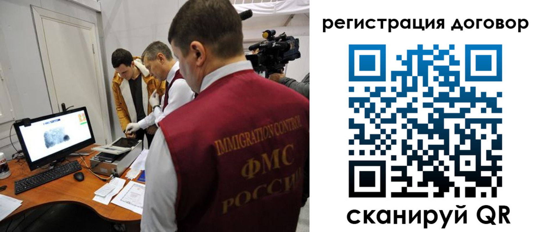 миграционный учет в Оби
